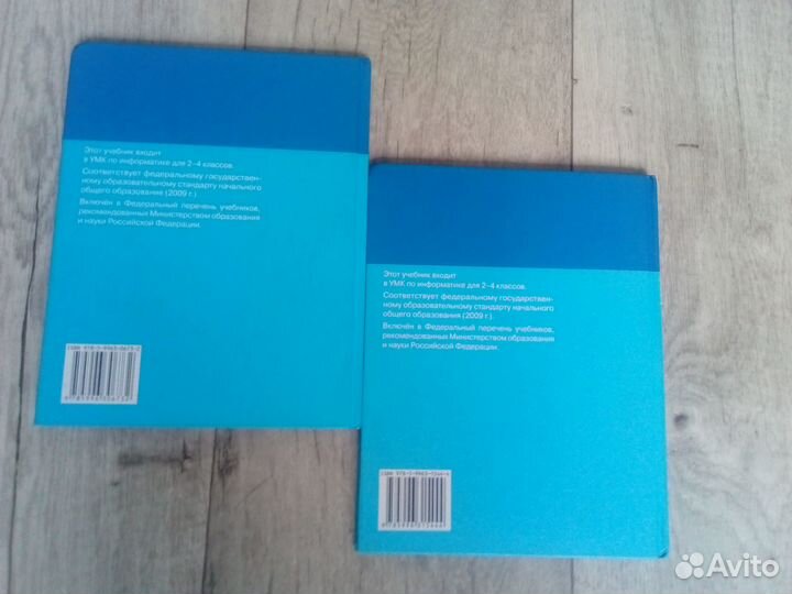 Учебники по информатике 3 класс