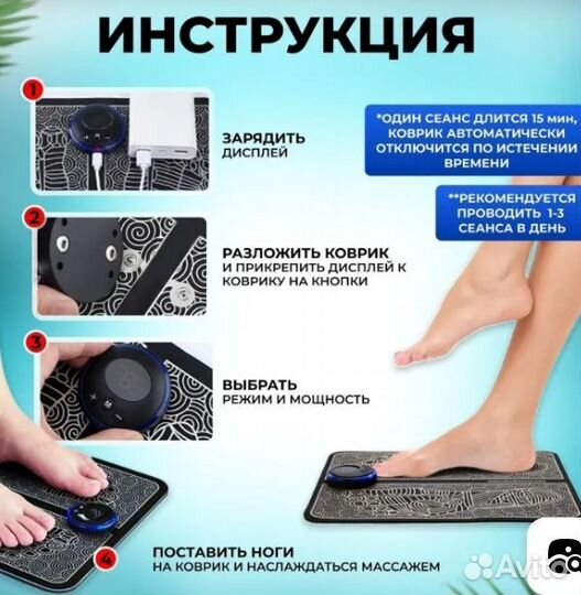 Миостимулятор для ног, массажер