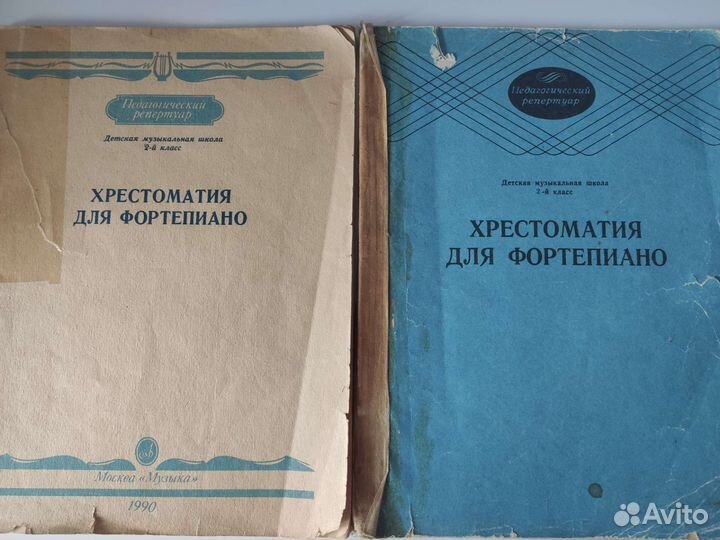 Учебники, ноты для музыкальной школы