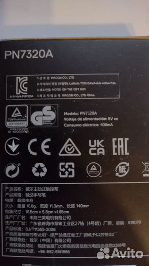 Стилус Dell Active Pen PN7320A