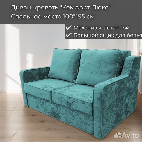 Диван С Ящиком Для Белья