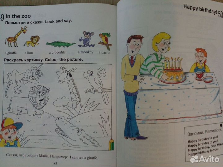 Рабочая тетрадь по английскому языку 4-6 лет