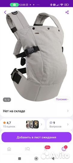 Эргорюкзак I love mum