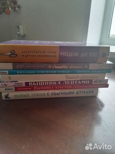 Книги по рукоделию