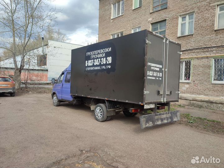 Грузоперевозки газель грузчик