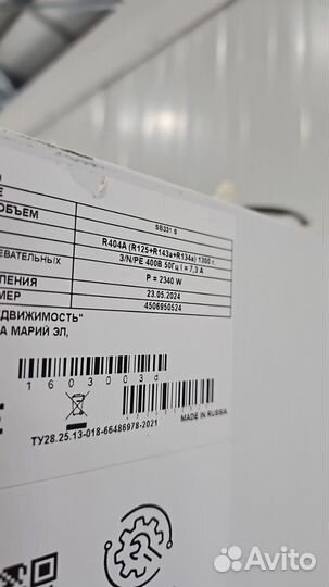 Низкотемпературная сплит-система Polair SB331S