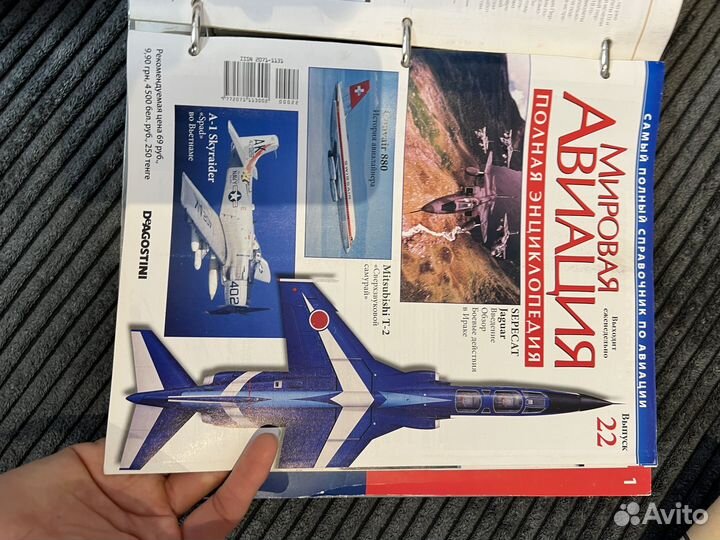 Энциклопедия Мировой Авиации