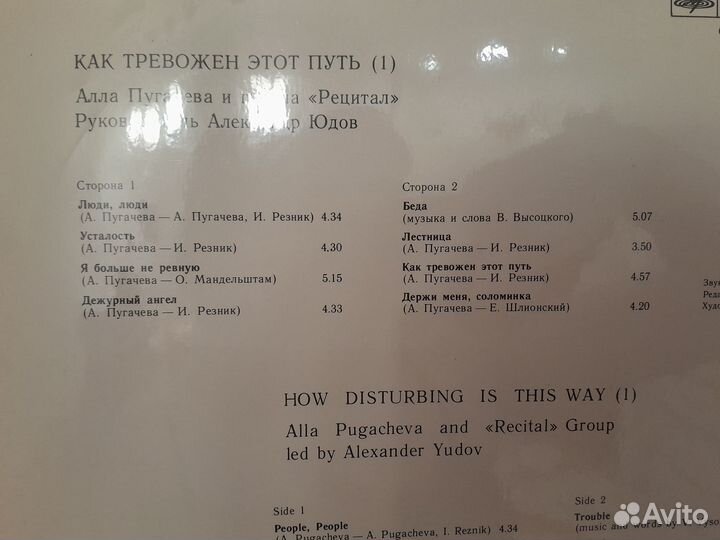 Алла Пугачева Как тревожен этот путь винил
