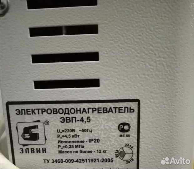 Электроводонагреватель