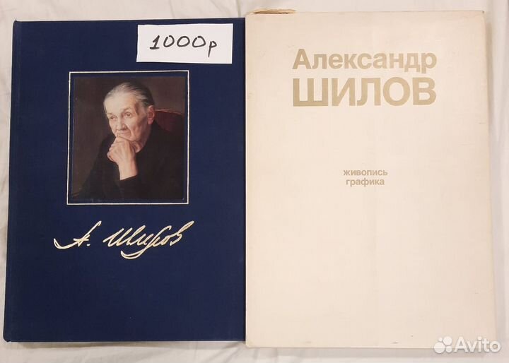 Шилов Александр