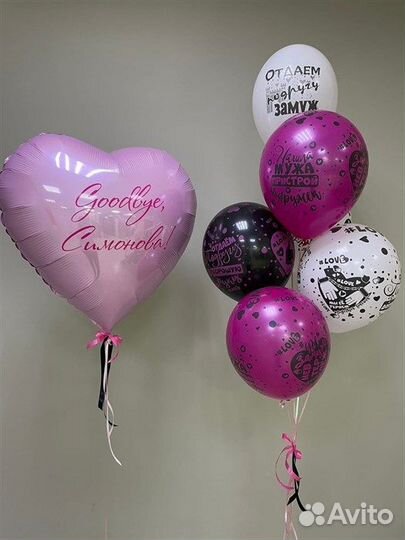 Гелиевые воздушные шары