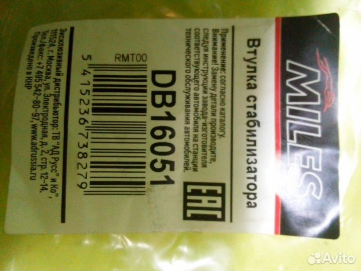 Втулка стабилизатора Audi A4 A6 A8 VW Passat