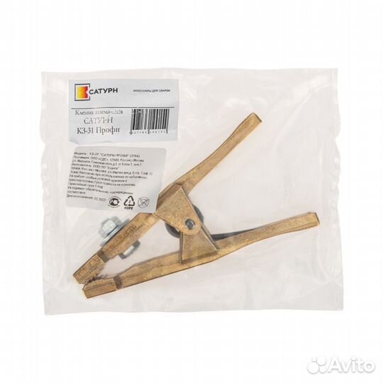 Зажим «крокодил» 315 А 170 мм для сварки (латунь)