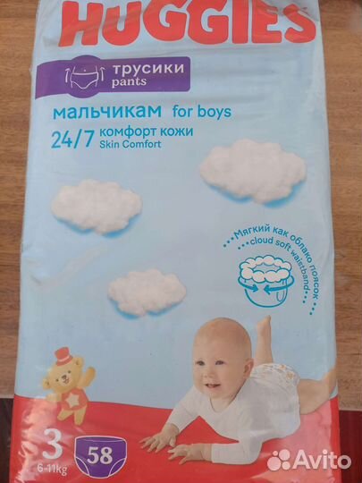 Подгузники трусики 3