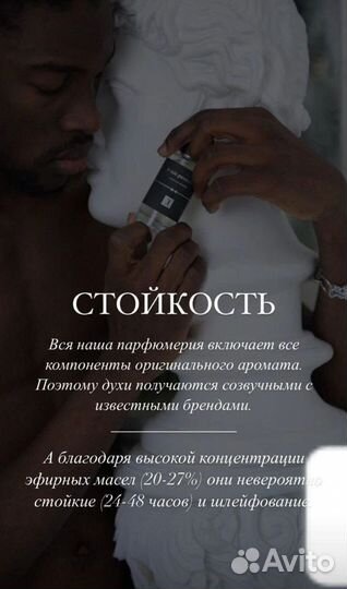 Духи