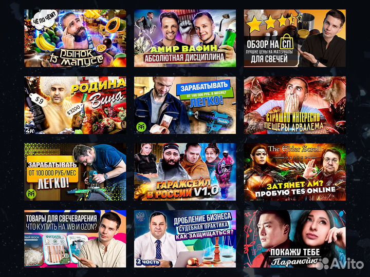 Превью, обложка для видео/Youtube