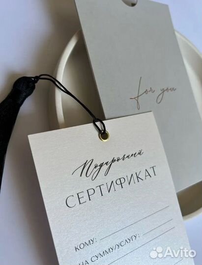 Подарочный сертификат