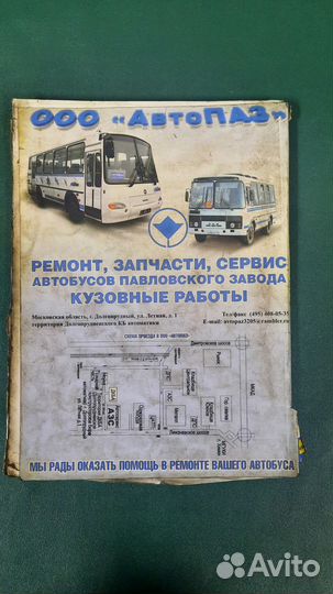 Ремонт паз-32053-07