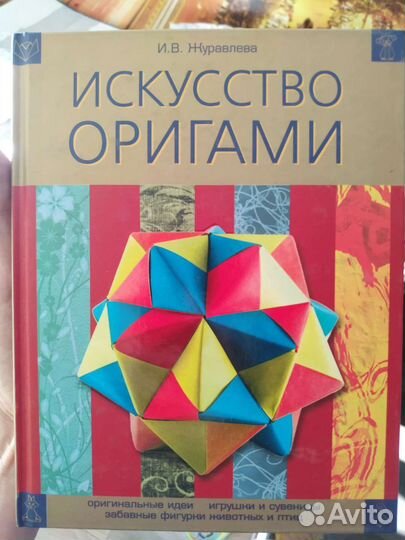 Оригами из бумаги