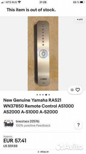 Пульт yamaha RAS21 WN37850