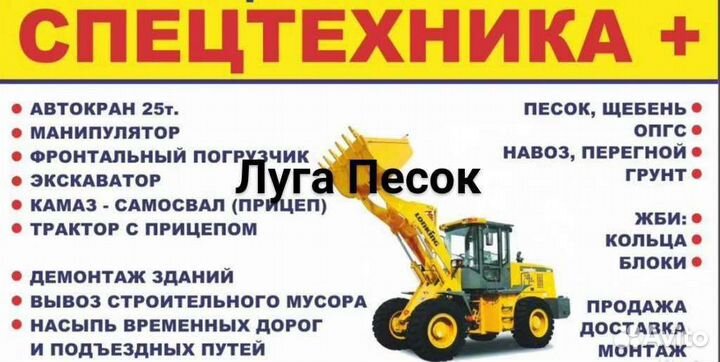 Пгс для дороги