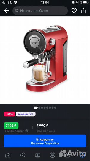 Кофеварка KT-783