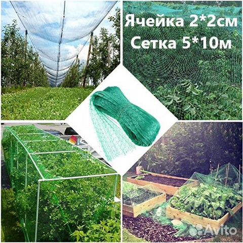 Сетка для защиты урожая 5*10 м