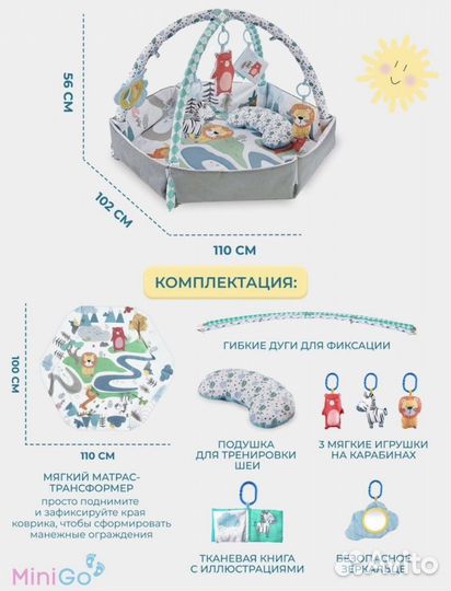 Коврик детский