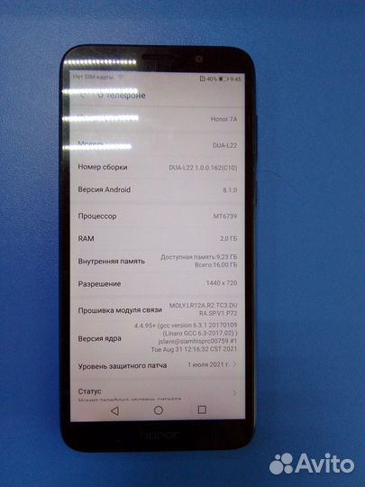 HONOR 7A, 2/16 ГБ