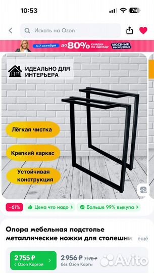 Подстолье лофт 1 шт