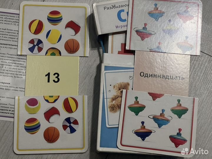 Раздвигающиеся развивающие каточки счет