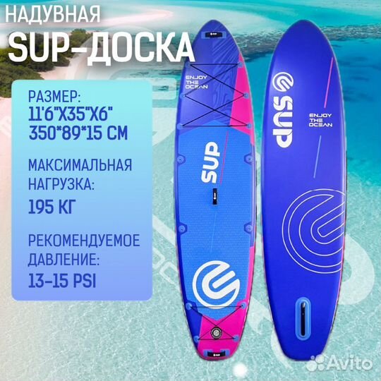 Надувной SUP-борд dazzling blue 11'6