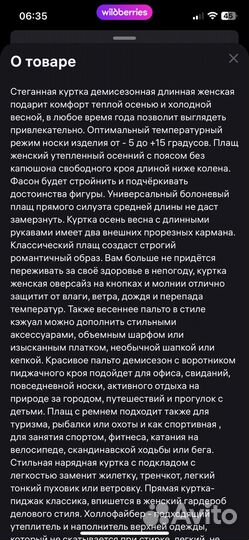 Пальто женское демисезонное стеганое