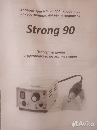 Продам аппарат для маникюра и педикюра strong