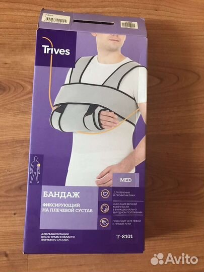 Бандаж фиксирующий на плечевой сустава