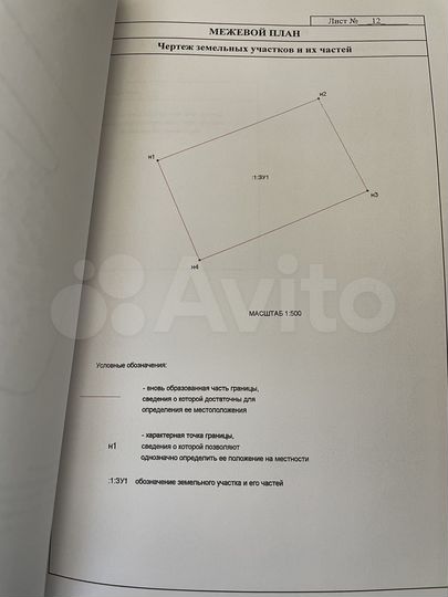 Участок 20 сот. (СНТ, ДНП)