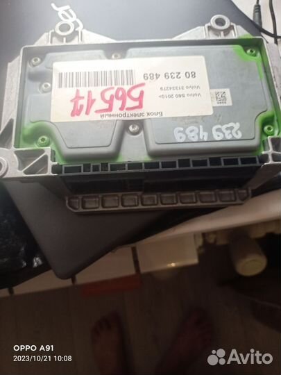 Блок srs volvo xc60