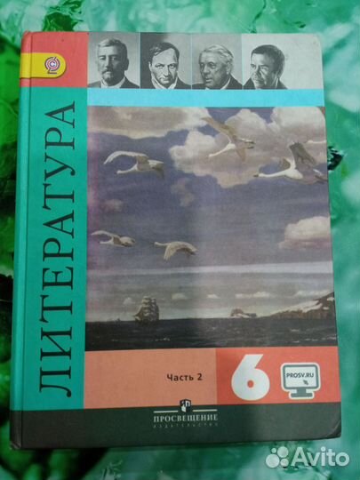 Учебники 6 класс