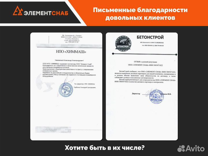 Конвейерные барабаны