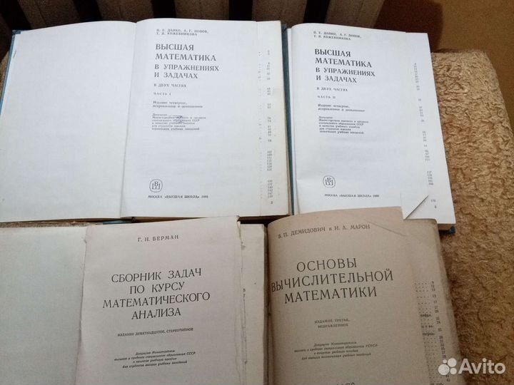 Учебная литература для вузов.ссср