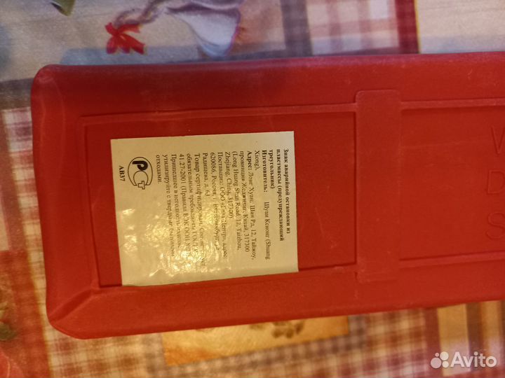 Знак аварийной остановки