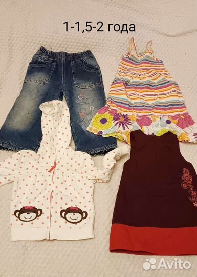 Детские вещи на девочку 1-2 года