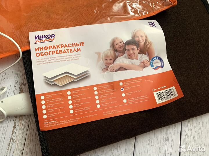 Коврик для сушки обуви инкор 50 * 70