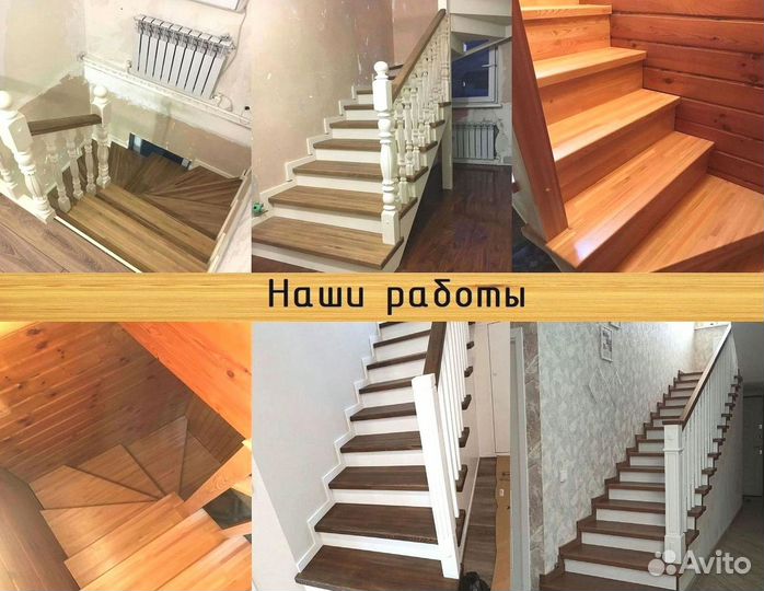 Лестница на 2й этаж / Г образная лестница