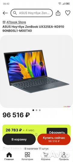 Asus Zenbook 13 oled новый