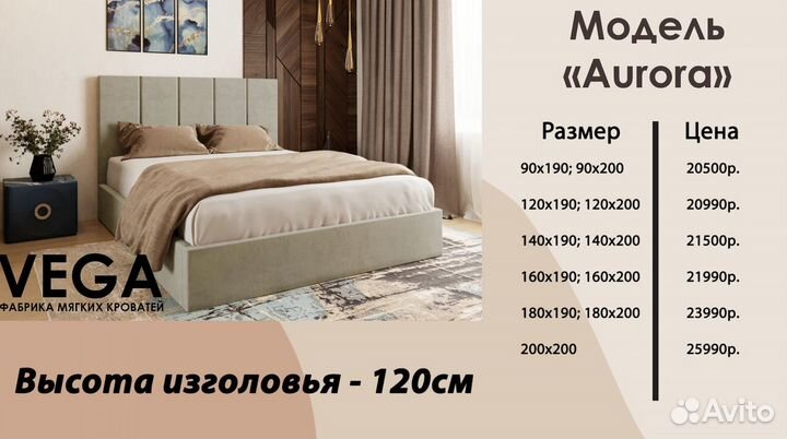 Кровать двухспальная 180х200 / Мягкая кровать