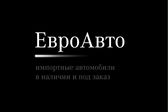 Евро-Авто