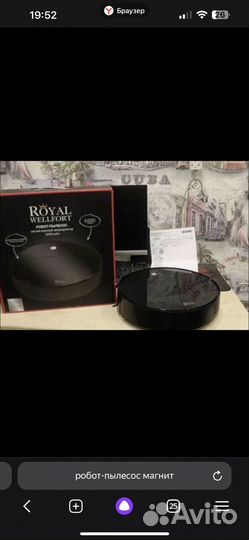 Робот пылесос