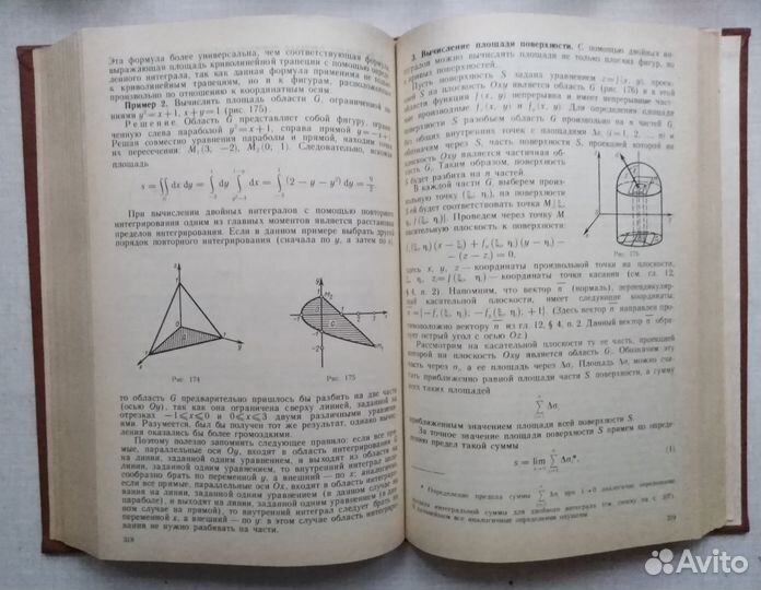 В. С. Шипачев - Высшая математика 1990