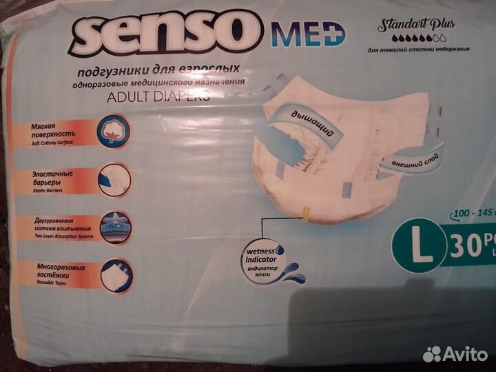 Подгузники трусы для взрослых l